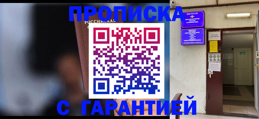 временная регистрация недорого в Тольятти