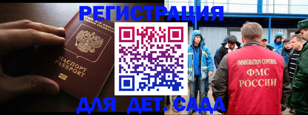 регистрация для школы в Тольятти