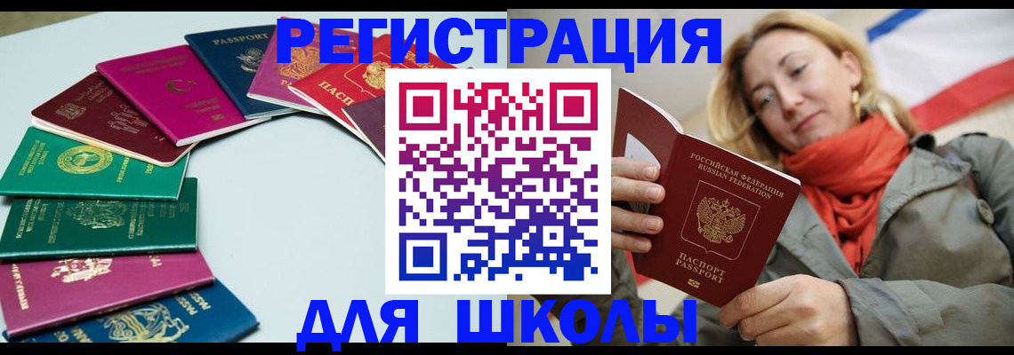 прописка в Тольятти