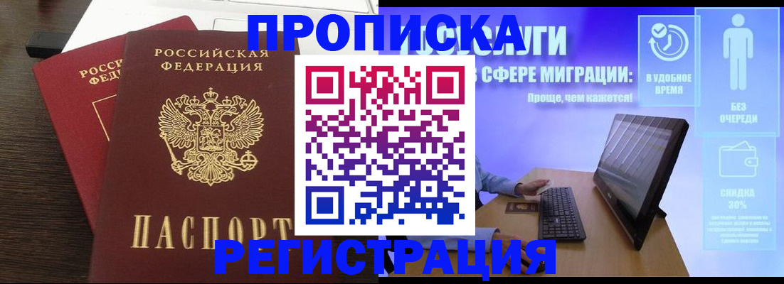 прописка для военкомата в Тольятти