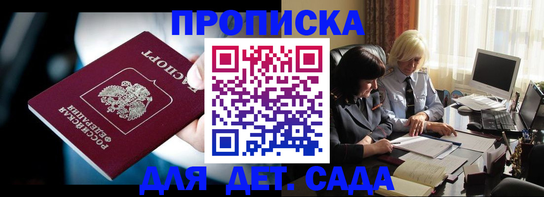 временная регистрация 2025 в Тольятти