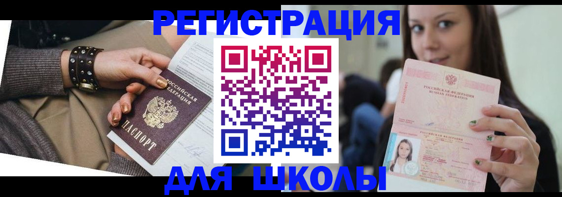 регистрация в Тольятти