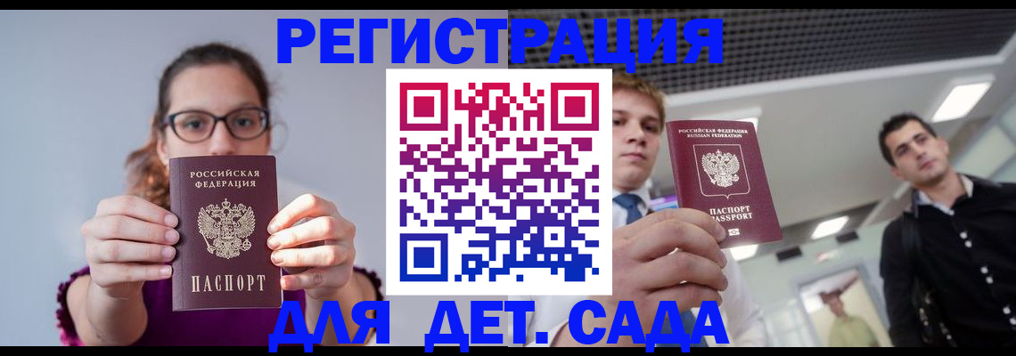 прописка штамп в Тольятти