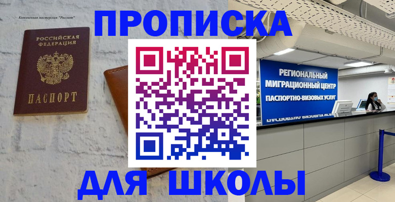 временная регистрация для всех в Тольятти