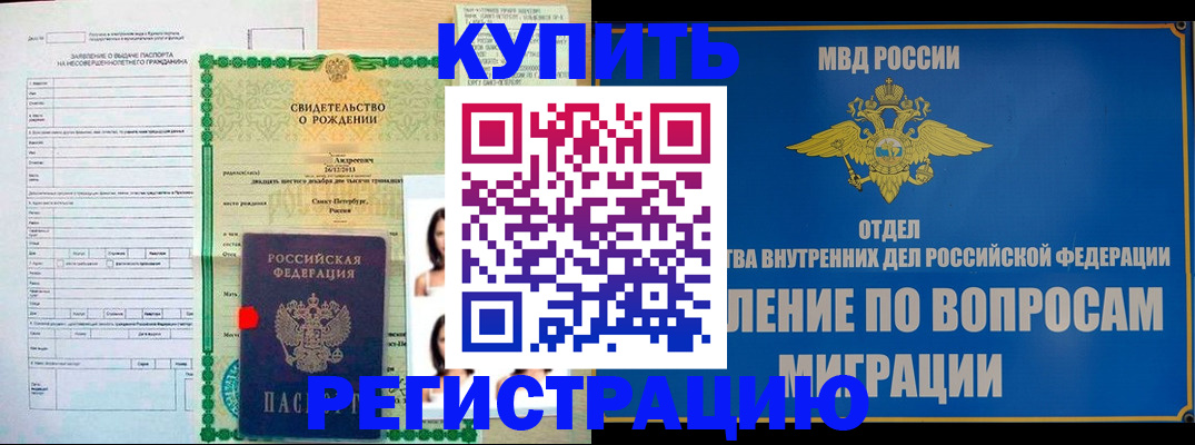 прописка паспорт в Тольятти