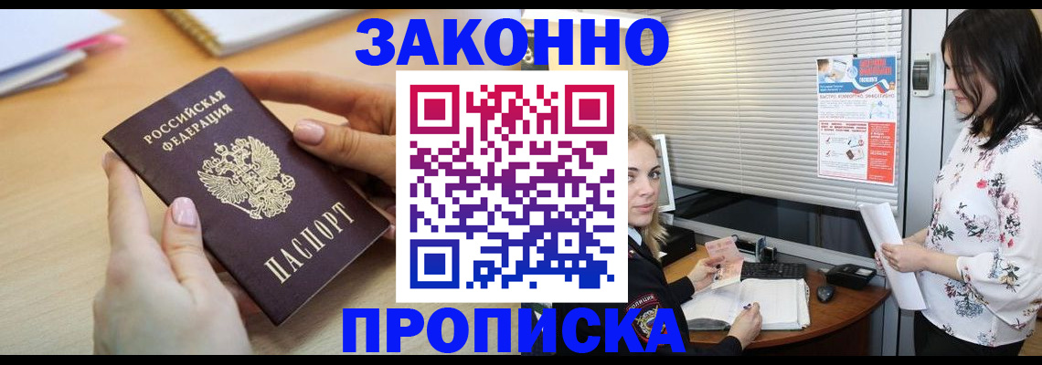 временная регистрация гарантия в Тольятти